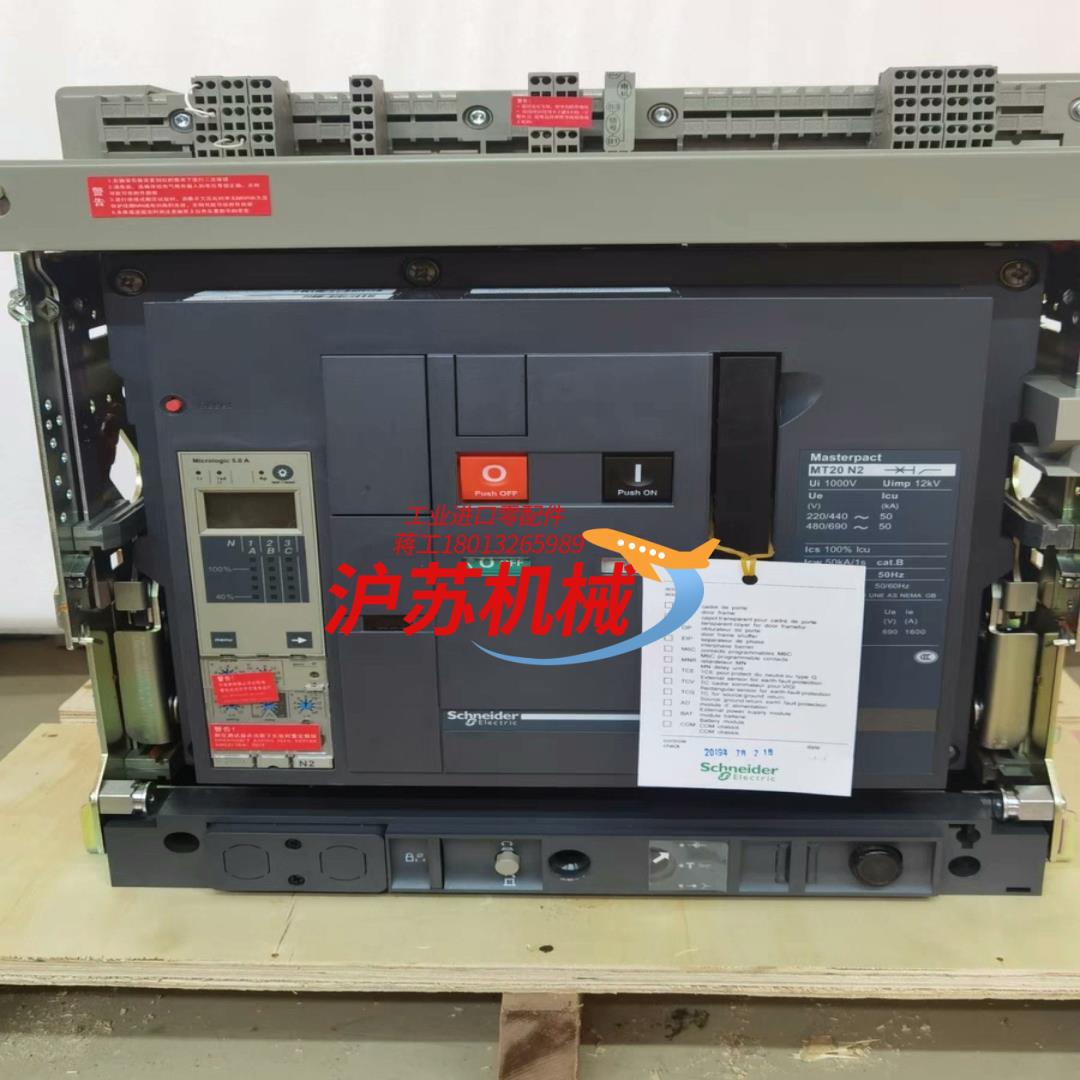 MT20N2 3P 2000A框架断路器