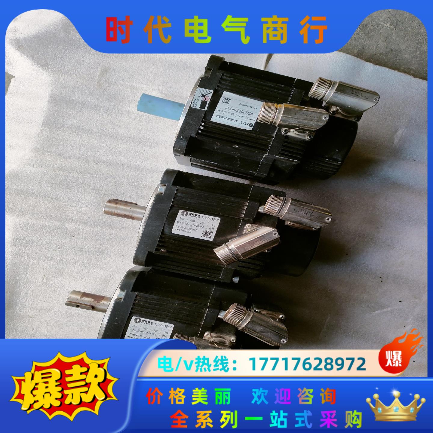 ACM13013H2F-40-L 雷赛伺服电机，议价