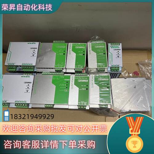 现货菲尼克斯PHOENIX CONTACT 开关电源293860