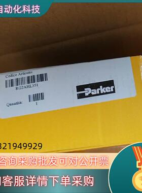 RG2AHL351密封件 全新原装 Parker