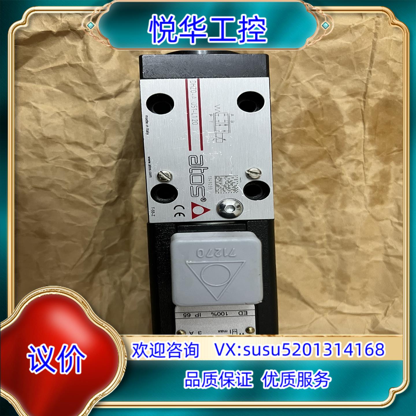 原装原装全新正品意大利ATOS阿托斯DHZO-A-051-L1议价