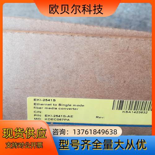 研华工业交换机EKI-2541S-AE 百兆单模光电转换器