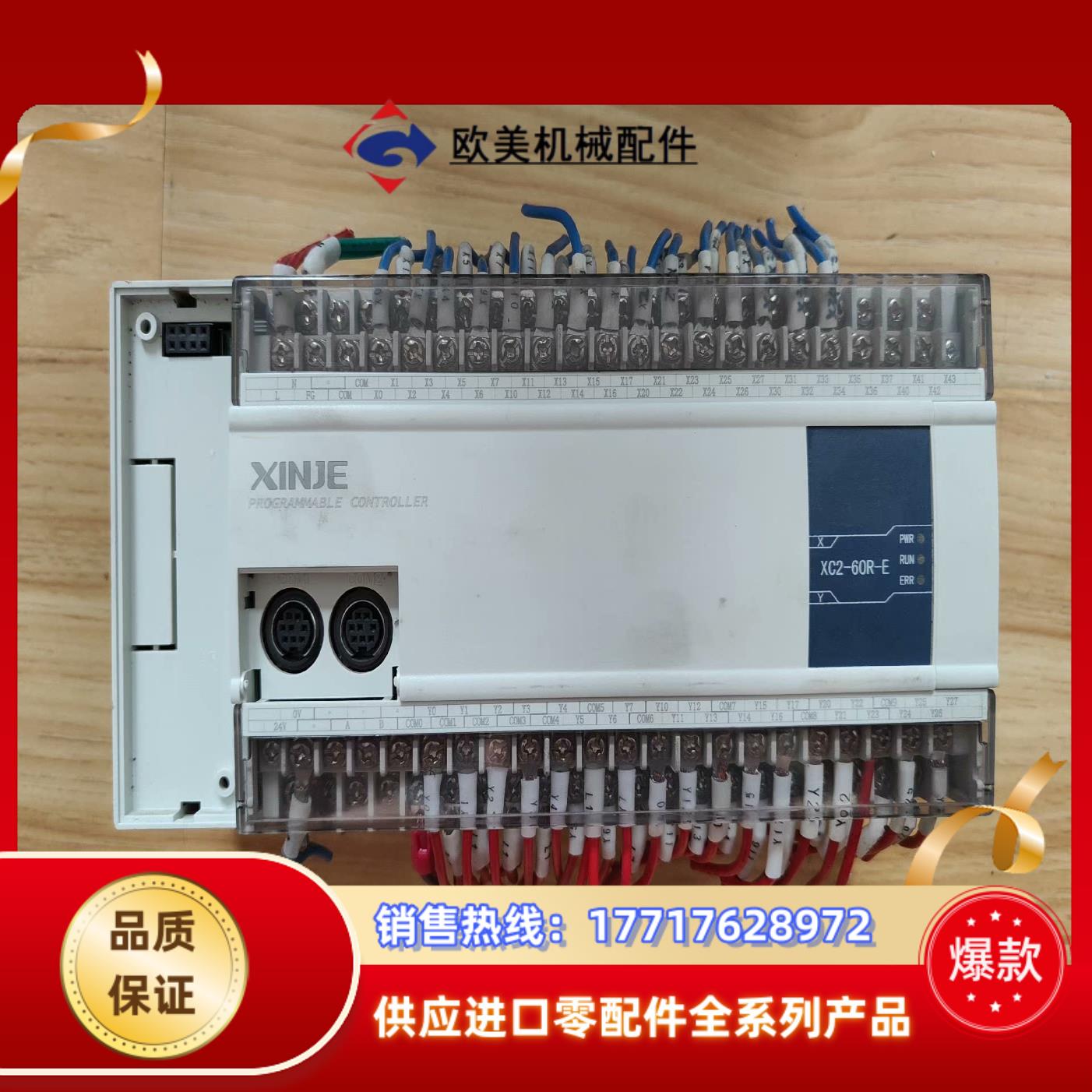 信捷PLC XC2-60R-E成色如图，功能正常，点“议价