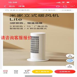 【环球】全新未拆封米家立式暖风机Lite 冬季神器 取暖之上给您