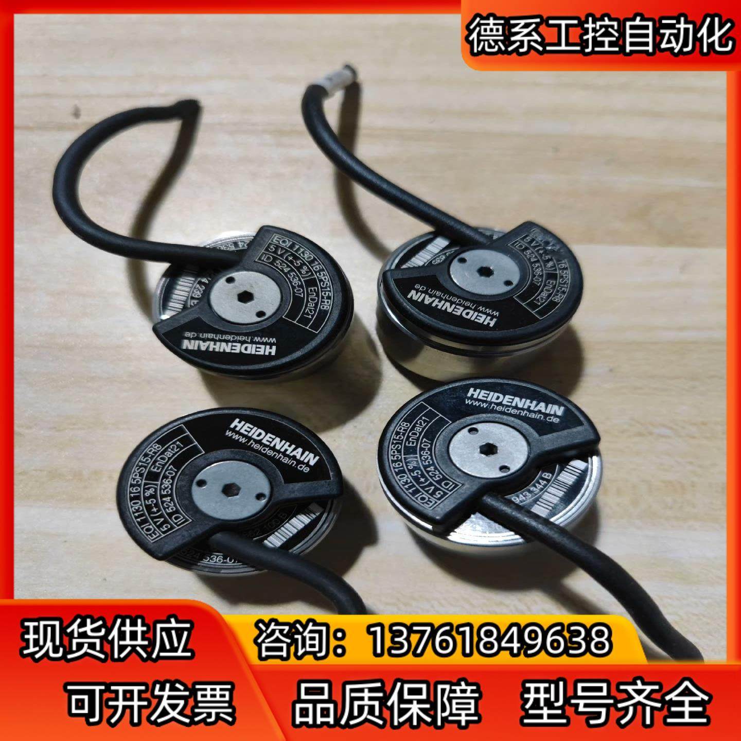 海德汉EQI 1130 16 5PS15-R8 ID524