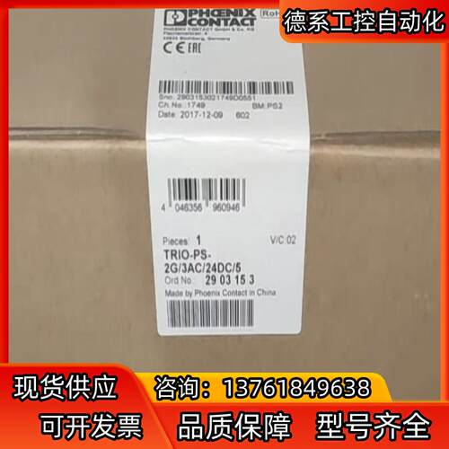 菲尼克斯PHOENIX CONTACT2906032货号29