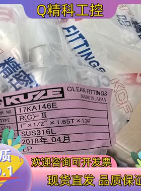 现货KUZE.  大小头   1寸变  1/2    1寸变3/