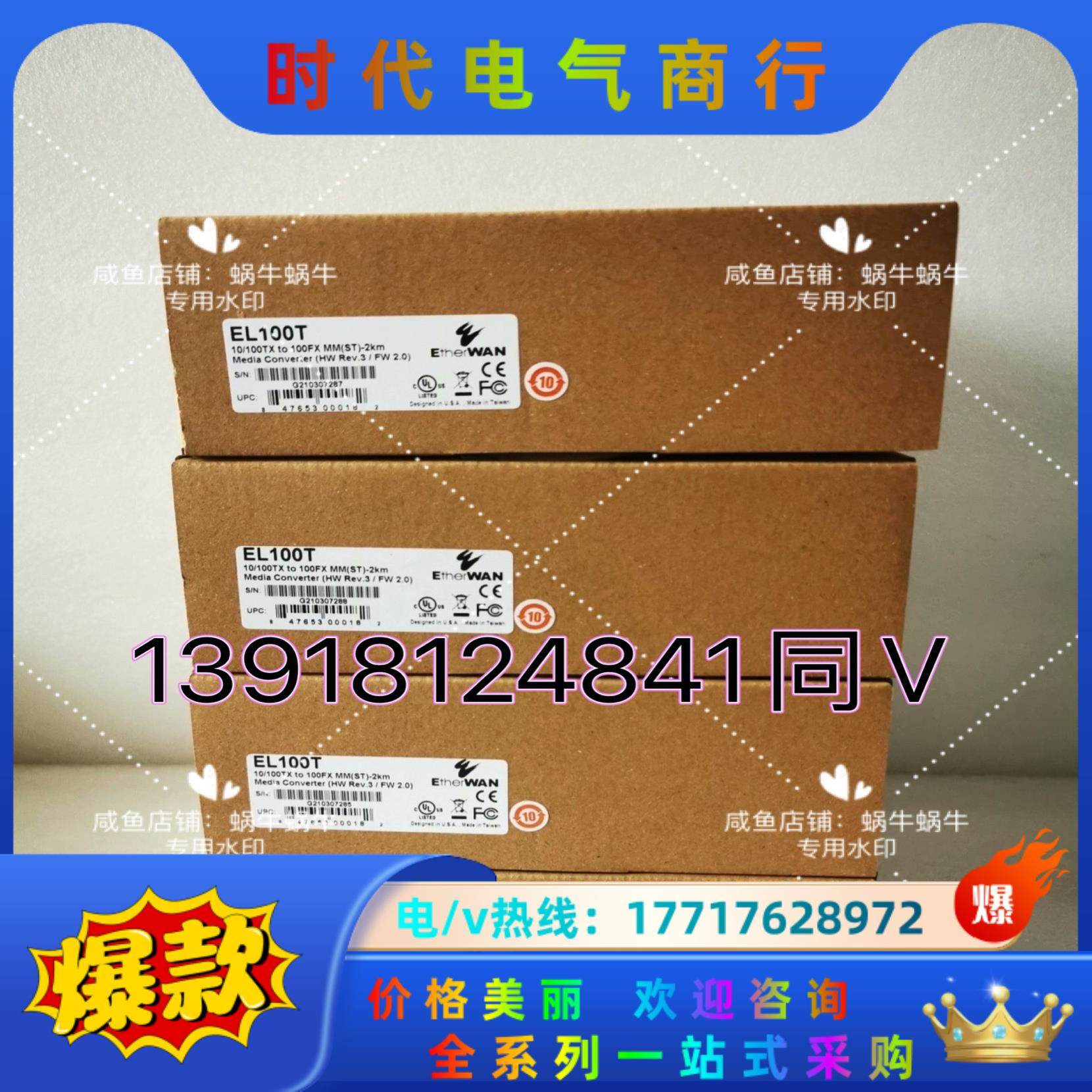 全新Etherwan EL100T光电转换器   全新原装议价,3C数码配件,隔离器/耦合器,淘宝优惠券,粉丝福利购,淘宝优惠卷