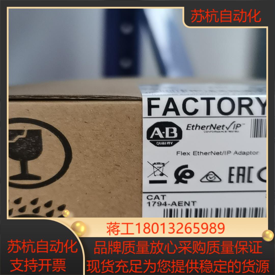 罗克韦尔AB  1794AENT 全新原装