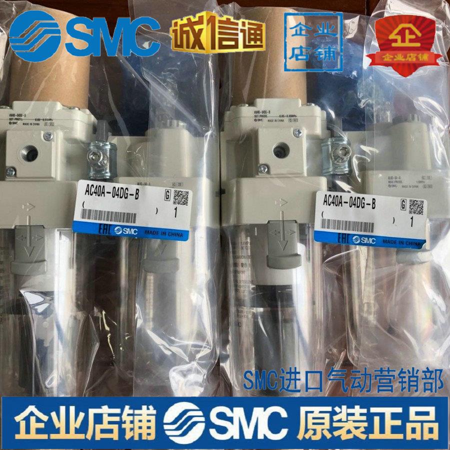 AC30-03-A/AC40A-04DG-B/AC40A-04-A 三联件过滤器