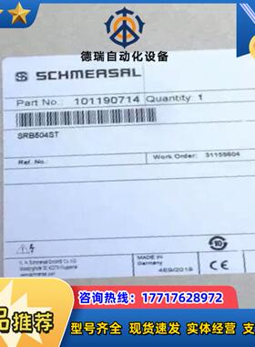 SRB504ST-24V施迈赛SCHMERSAL门监控安全继议价
