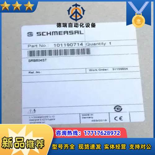 SRB504ST-24V施迈赛SCHMERSAL门监控安全继议价
