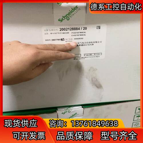 继电器保护装置P14321SE7M0B38L
