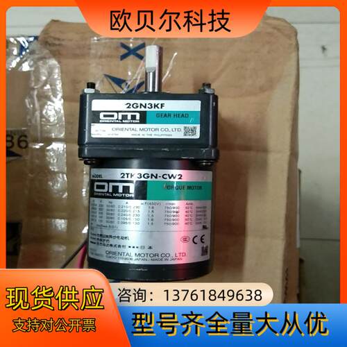 东方力矩马达   2TK3GN-CW22GN3KF