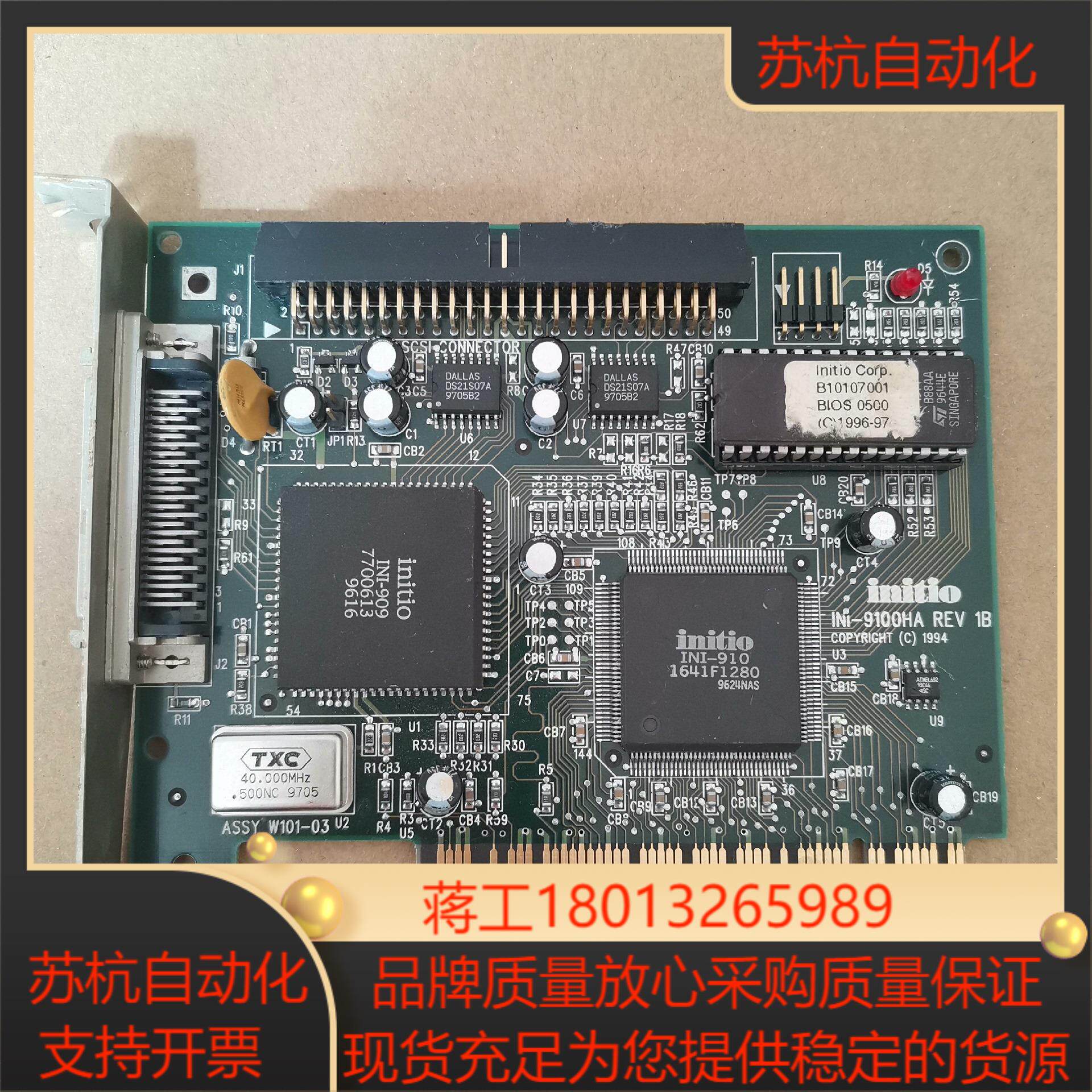 INITIO INI-9100PHA  PCI SCSI卡