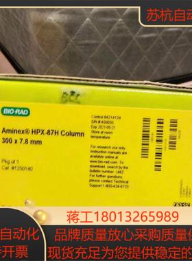 有机酸柱伯乐糖柱液相色谱柱Aminex HPX-87