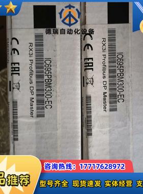 IC695PBM300全新议价