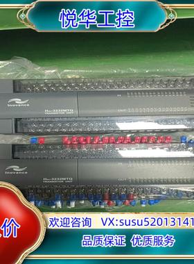 原装汇川PLC 原装H2U-3232MTQ，，链议价