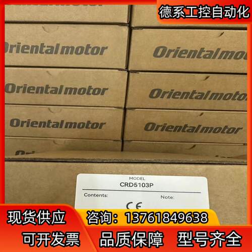 CRD5103P东方VEXTA五相步进电机驱动器原装正品