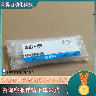 现货SMC气缸MHZ2 共280 10D