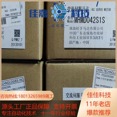 MHMD042S1S 原装正品全新伺服电机马达 400W