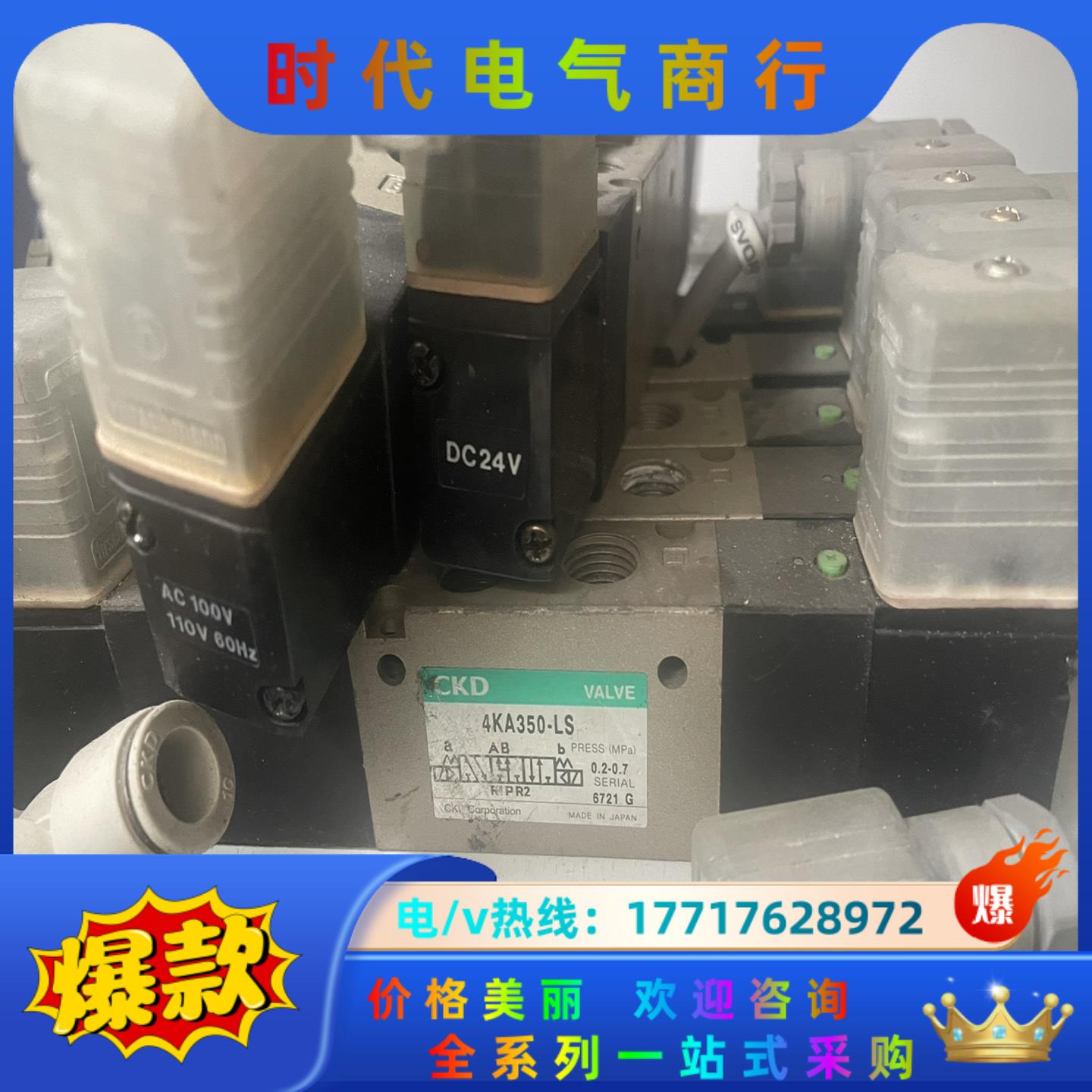 4KA350-10-LS-DC24V 喜开理CKD原装现货议价
