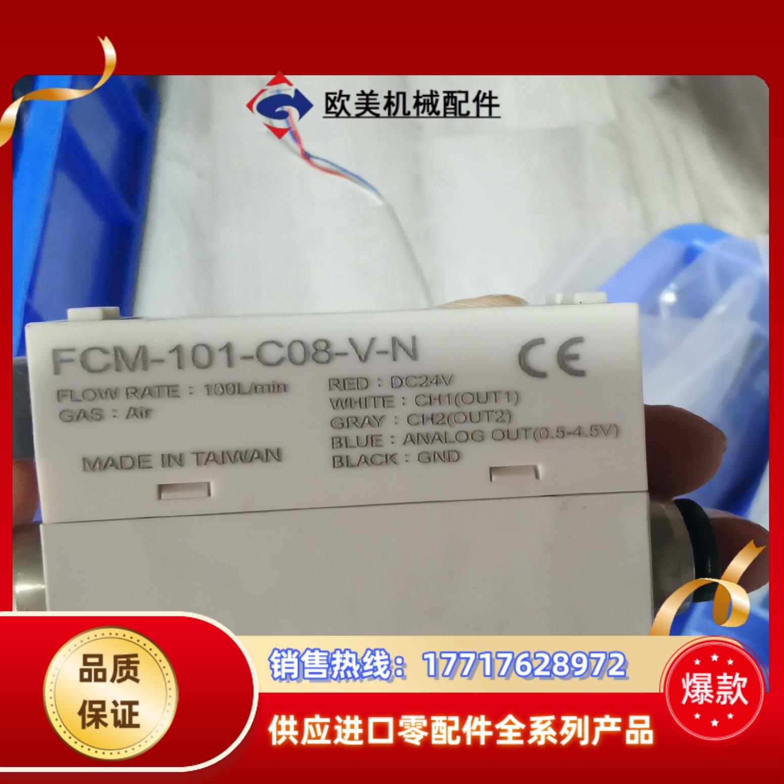 CHELIC气立可FCM-101-C08-V-N ，3，议价