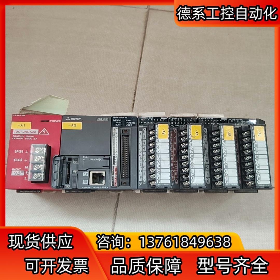 PLC一套，L02CPU-CM， LX40C6-CM