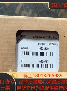 Crowbar WTCBA200A 全新原装，超导模块