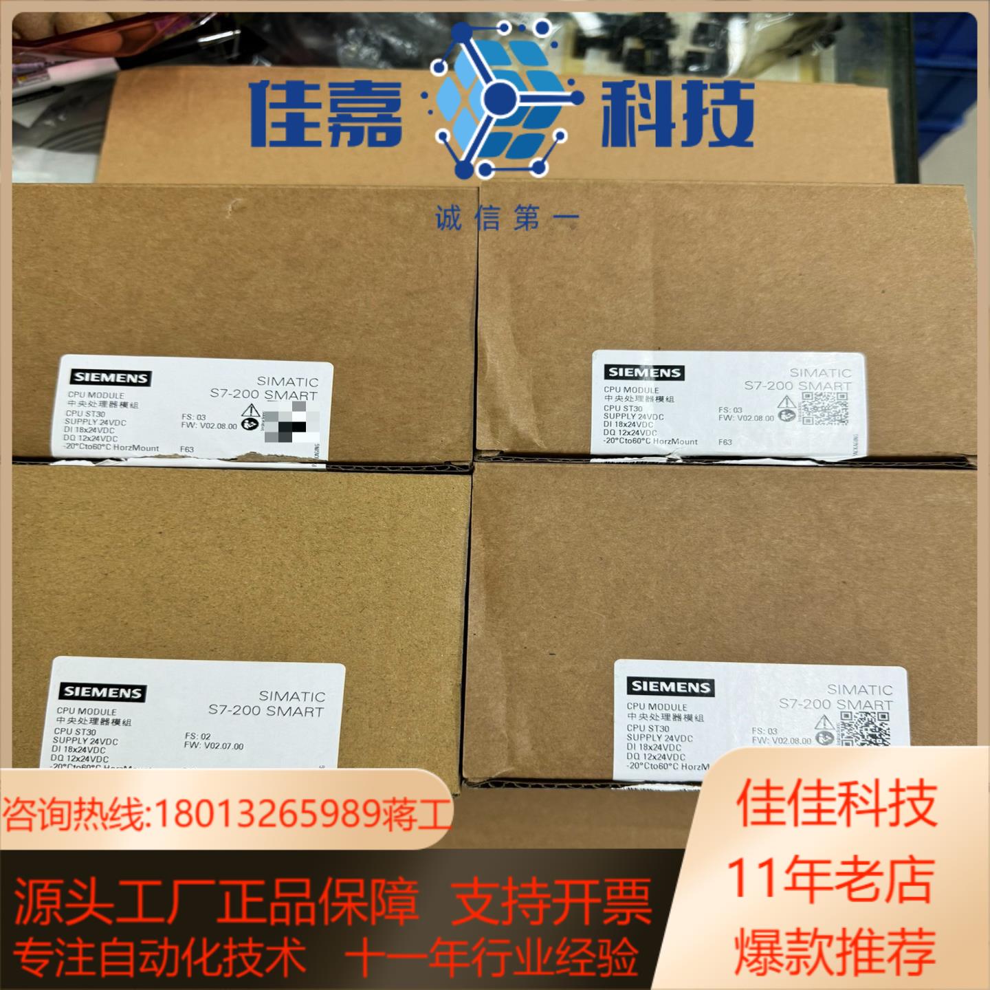 西门子6ES7288-1ST30-0AA1,全新原装正品，假