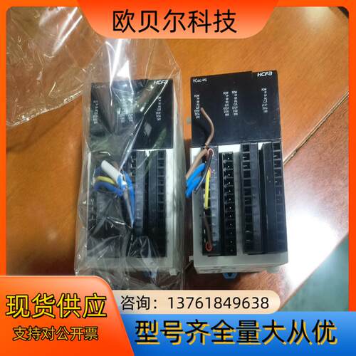 禾川PLC控制器 HCA8C-4PG控制模块扩展模块 一组3