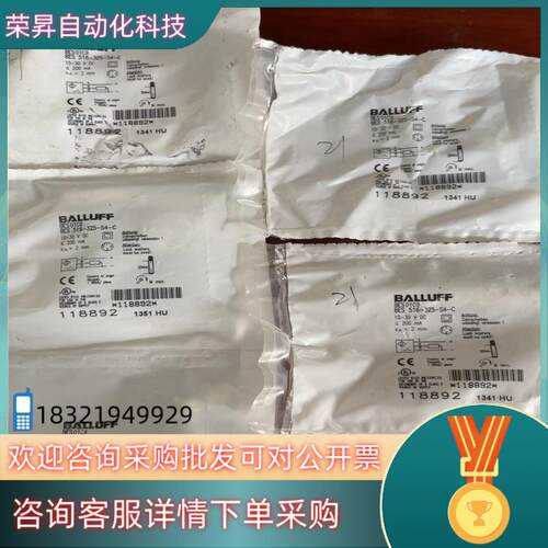 现货巴鲁夫/BALLUFF 接近开关BES01C8 BES516