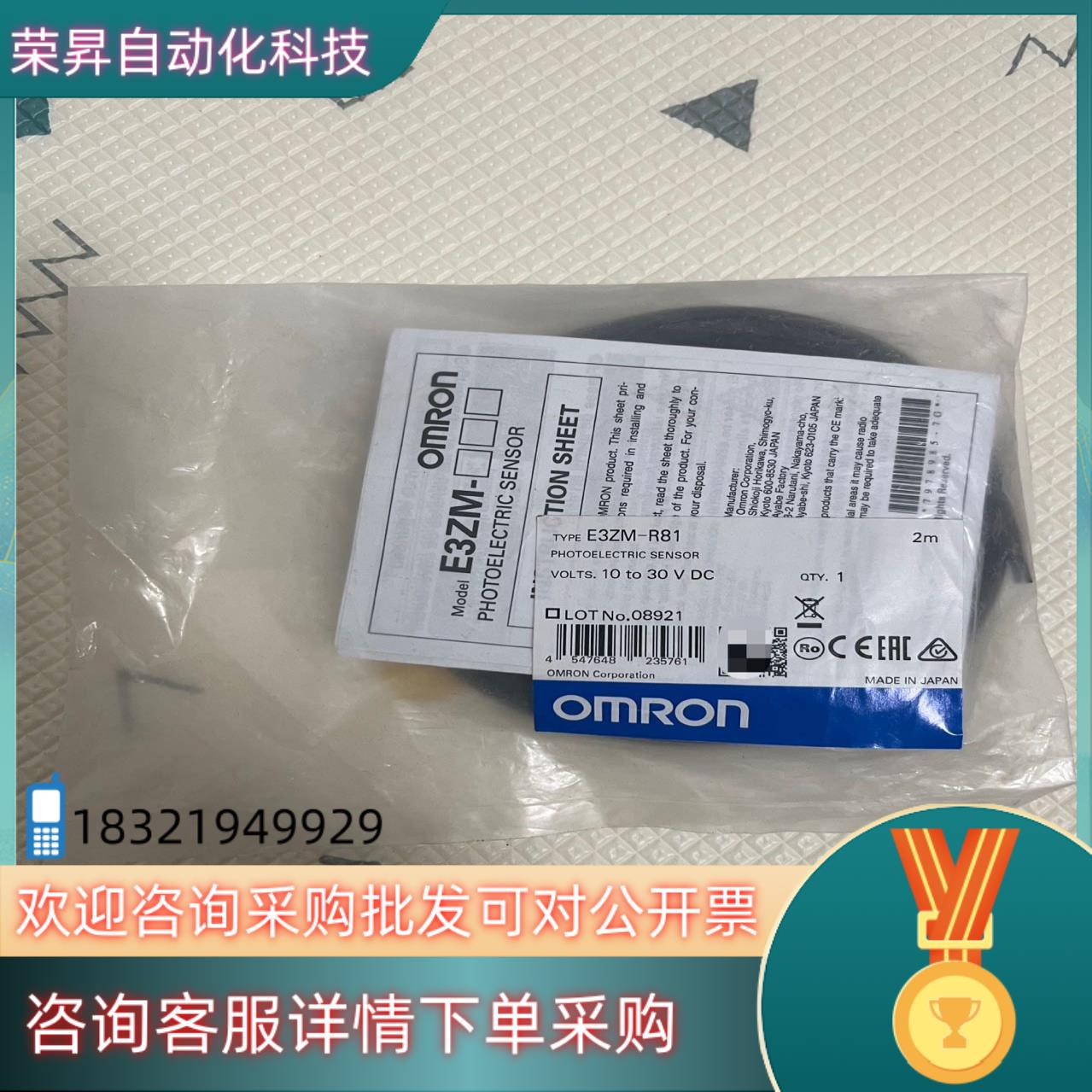 现货E3ZM-R81 光电传感器 全新原装