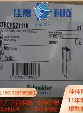 STBCPS2111K 全新原装正品