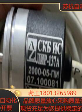 俄罗斯 编码器 ELIR-1Z7A 2SKBIS  2000