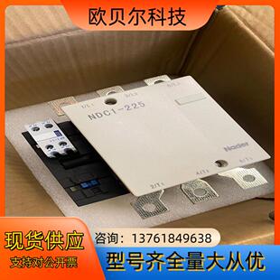 良信NDC1-225-NF1-11交流接触器