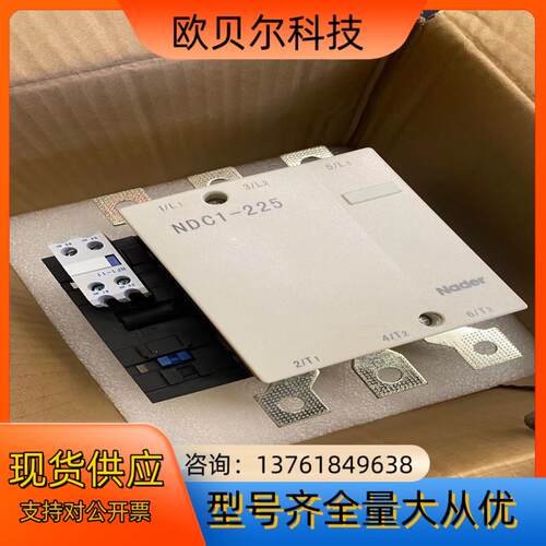 良信NDC1-225-NF1-11交流接触器
