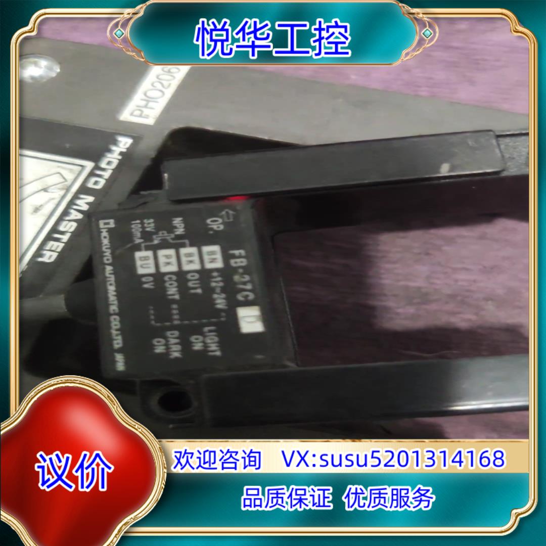 HOKUYO北阳 FB-27C   FBX-25JC-Z1议价