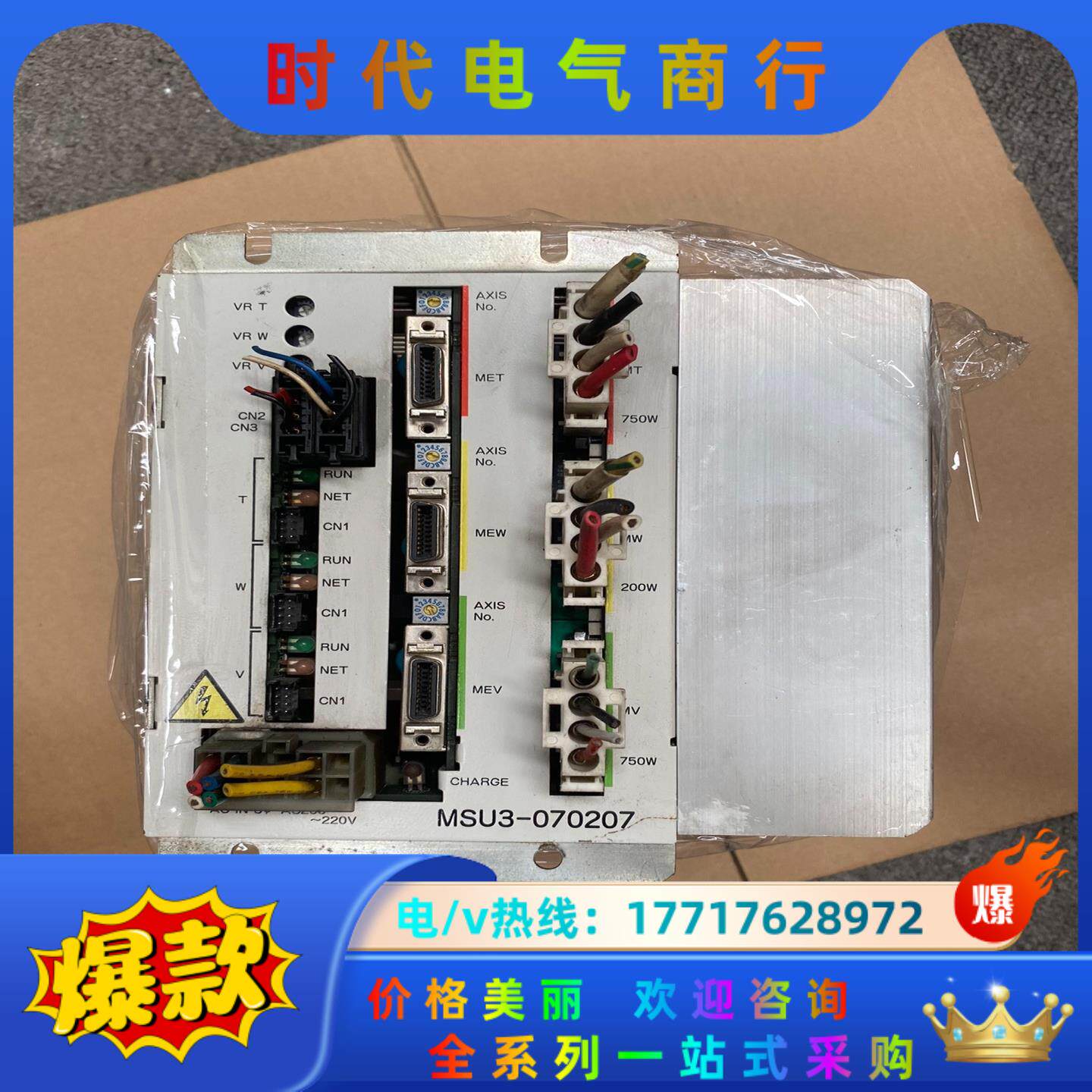MSU3-070207 安川伺服驱动器议价