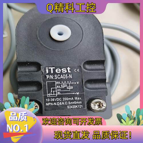 现货iTest意得环型近接开关型号SCA05-N 全新未使用
