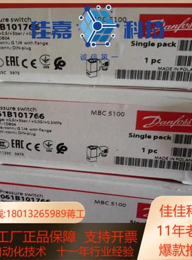 丹佛斯 压力开关 mbc 5100 061B101766 全