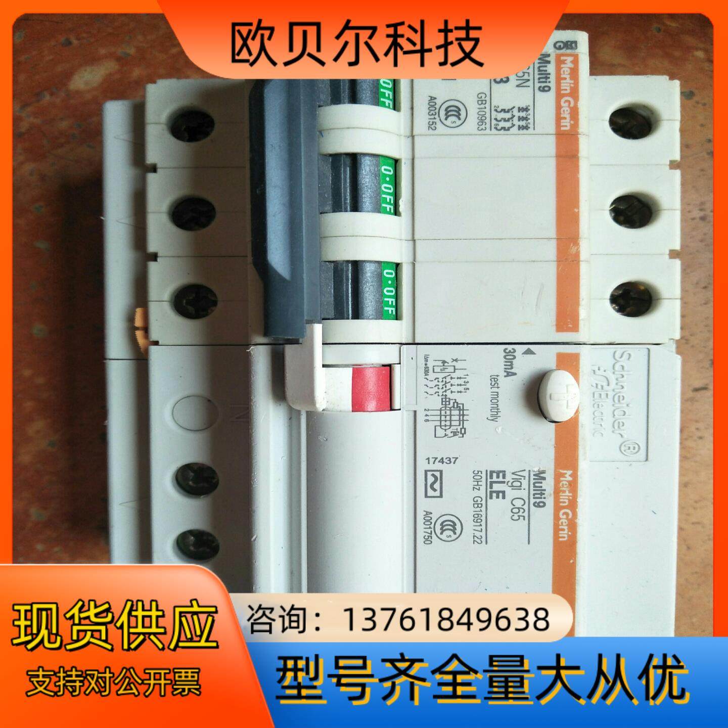 梅兰日系列3p漏电3p带漏保32安～63安正品