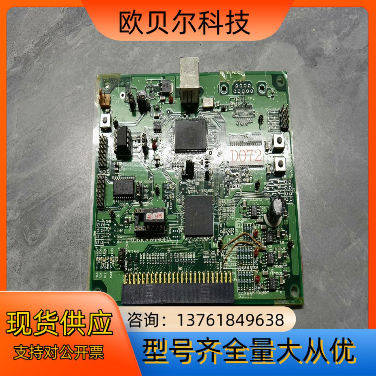 KONICA MINOLTA/柯尼卡美能达D072，拍