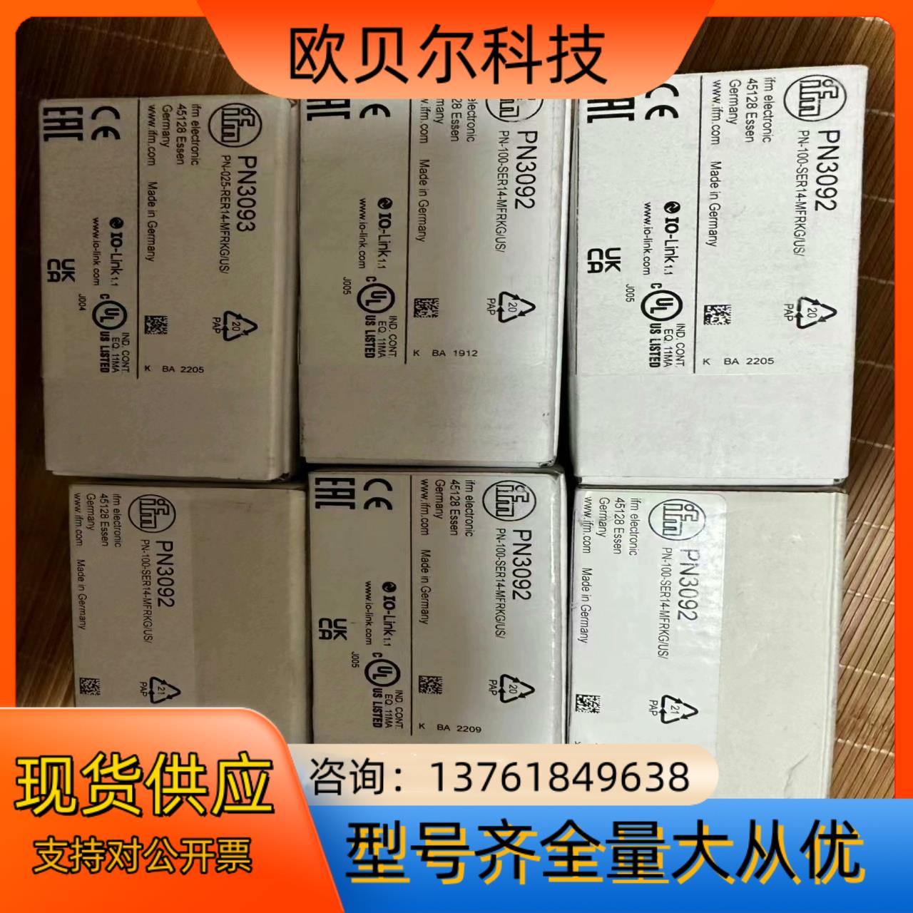 易福门PN3092 PN3093 PN2028 PN2098