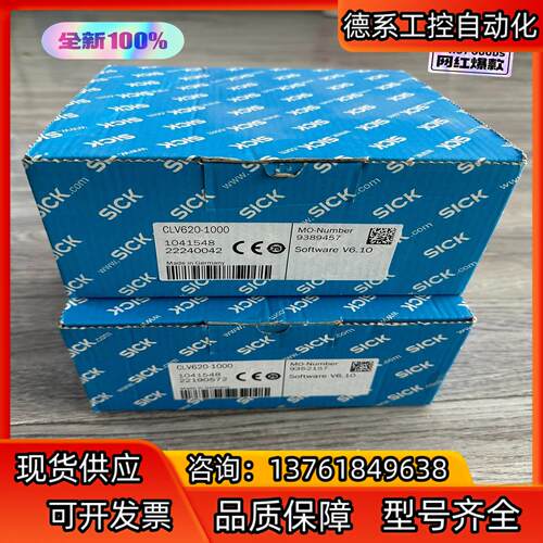 西克CL620-1000扫描器1041548全新原装正品，S