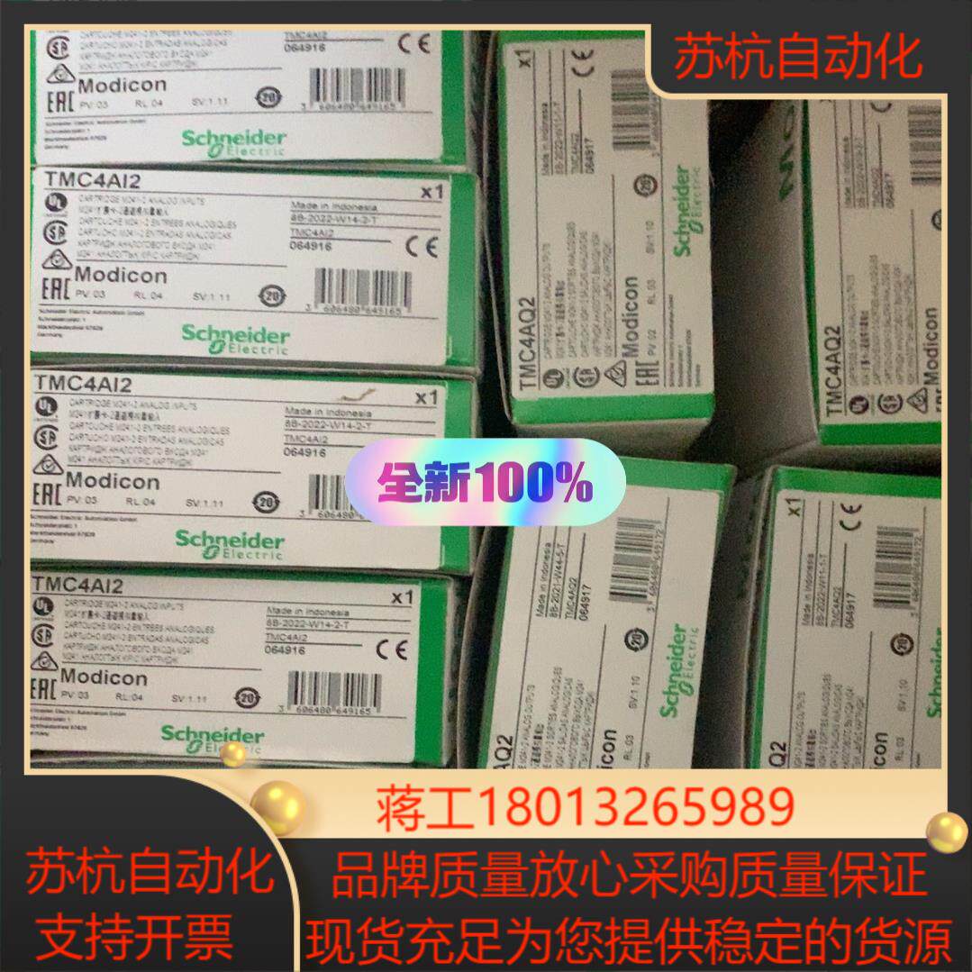 现货 TMC4AI2新到现货，当天发货，有限