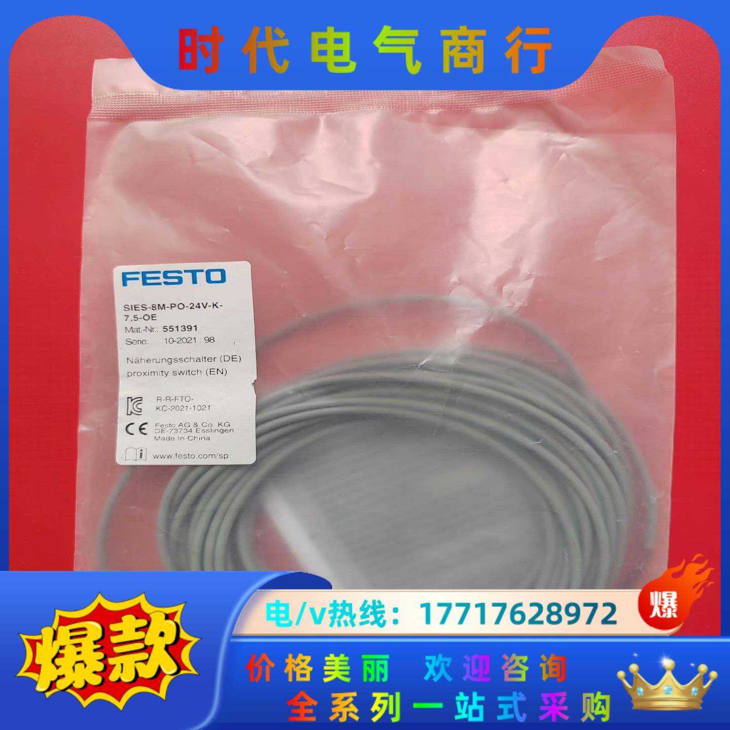 FESTO费斯托传感器SIES-8M-PO-24V-K-7,议价