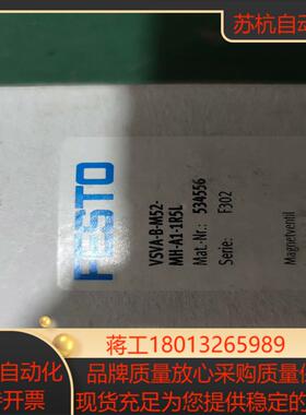 FESTO全新原装正品VSVA-B-M52-MH-A1-1R