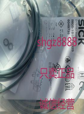IM05-1B5PSVU2S IM12-02BNS-ZC1sick西克议价