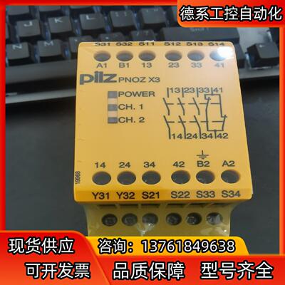 皮尔兹安全继电器PNOZ X3 X3P 774310  77